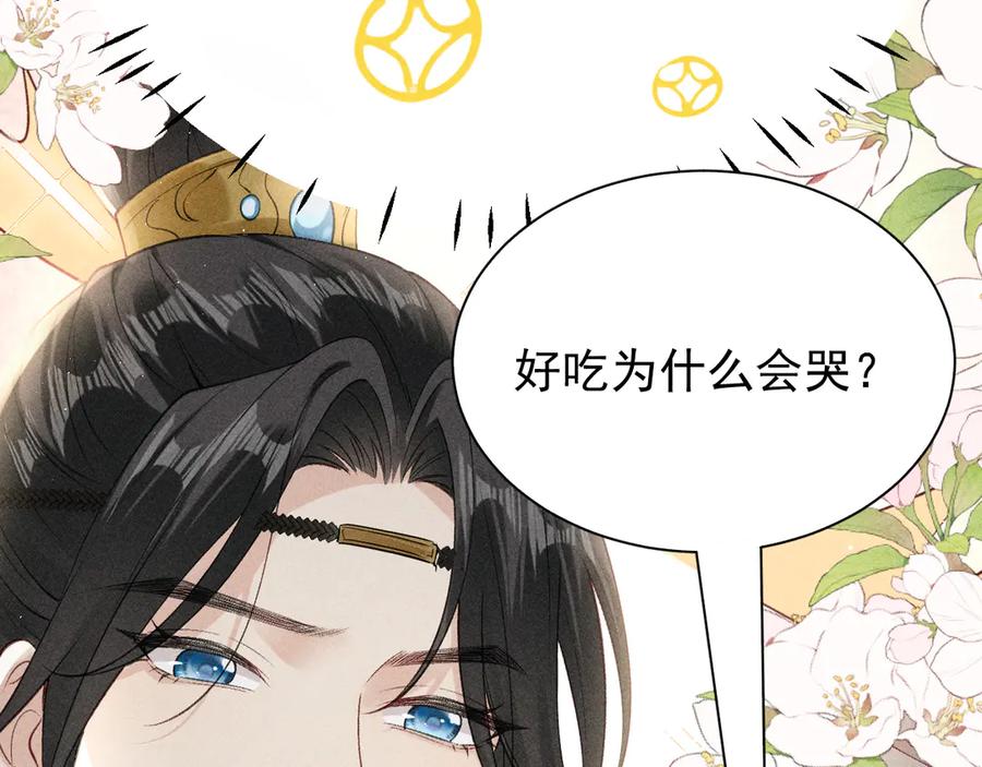 《庞弯反玛丽苏记事：每天都在努力成为女主角！》记住这个名字“南夷”，他要在少女漫自宫！ 第195页