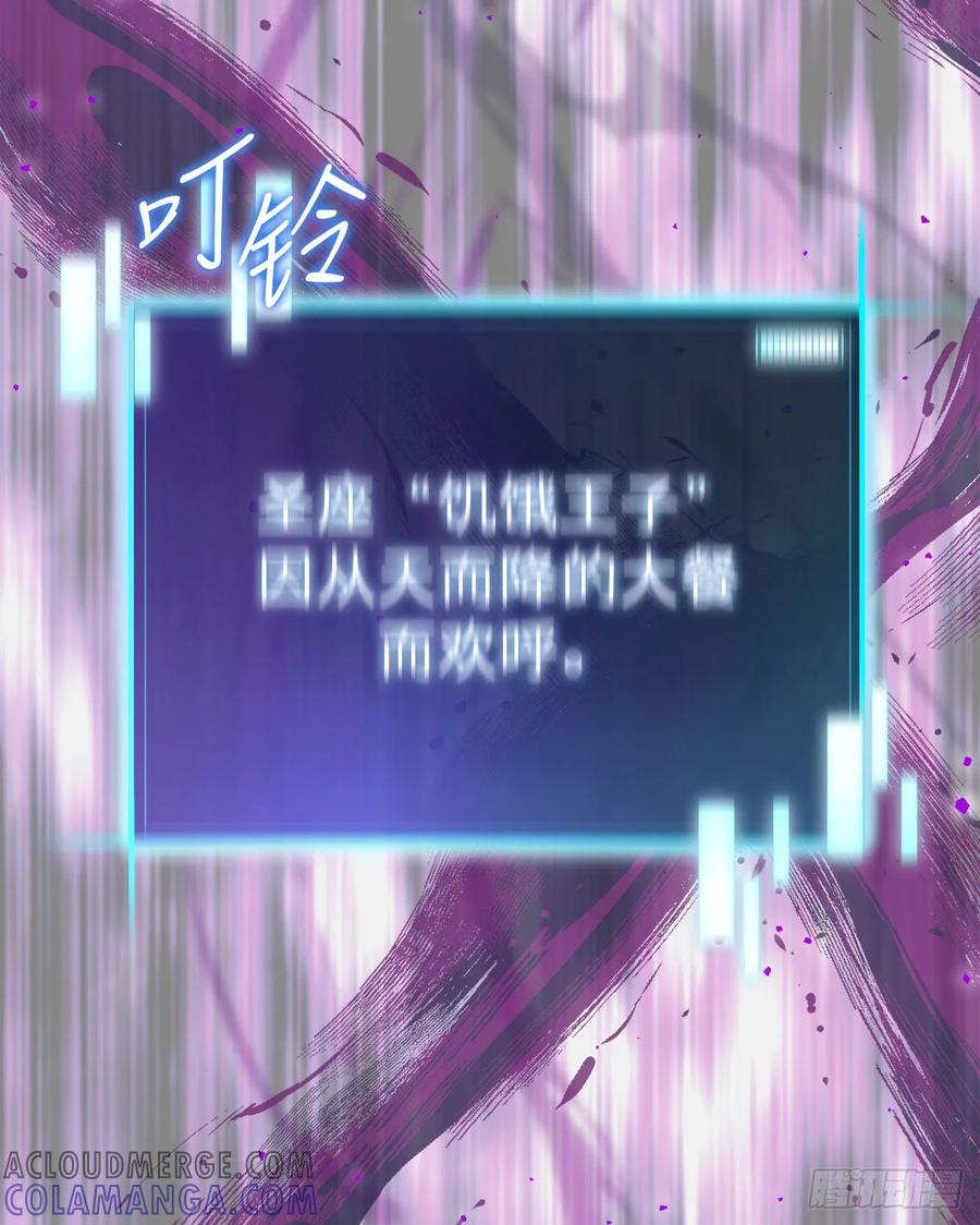 《我洗劫了魔神的仓库》3.暴食权能 第52页