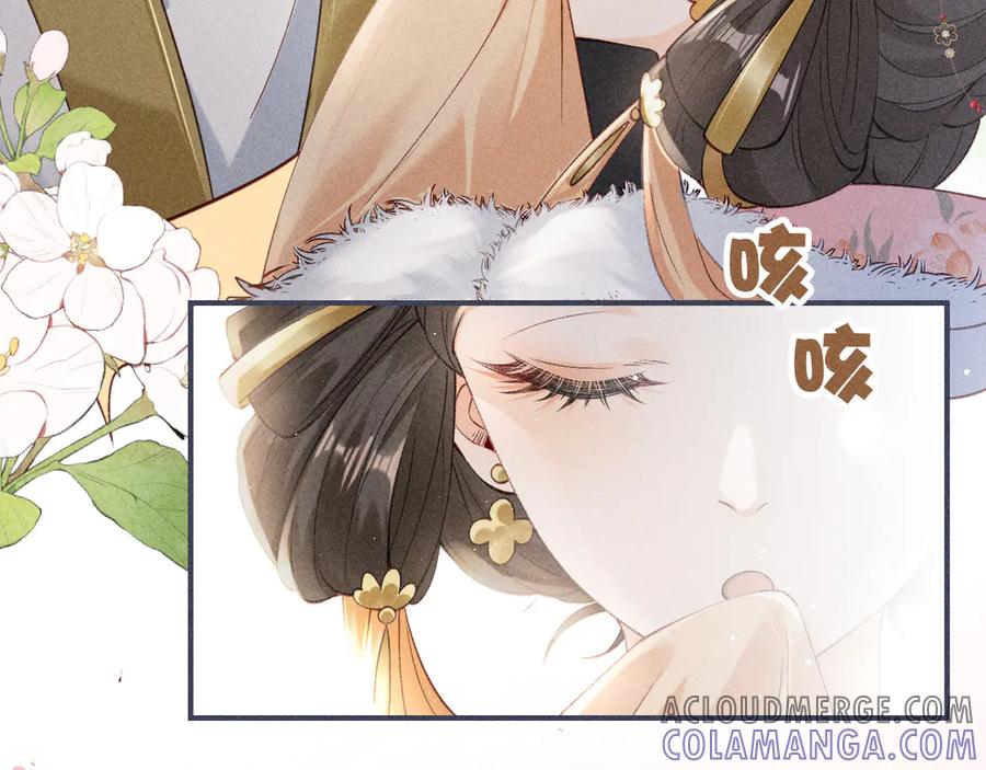 《庞弯反玛丽苏记事：每天都在努力成为女主角！》记住这个名字“南夷”，他要在少女漫自宫！ 第197页