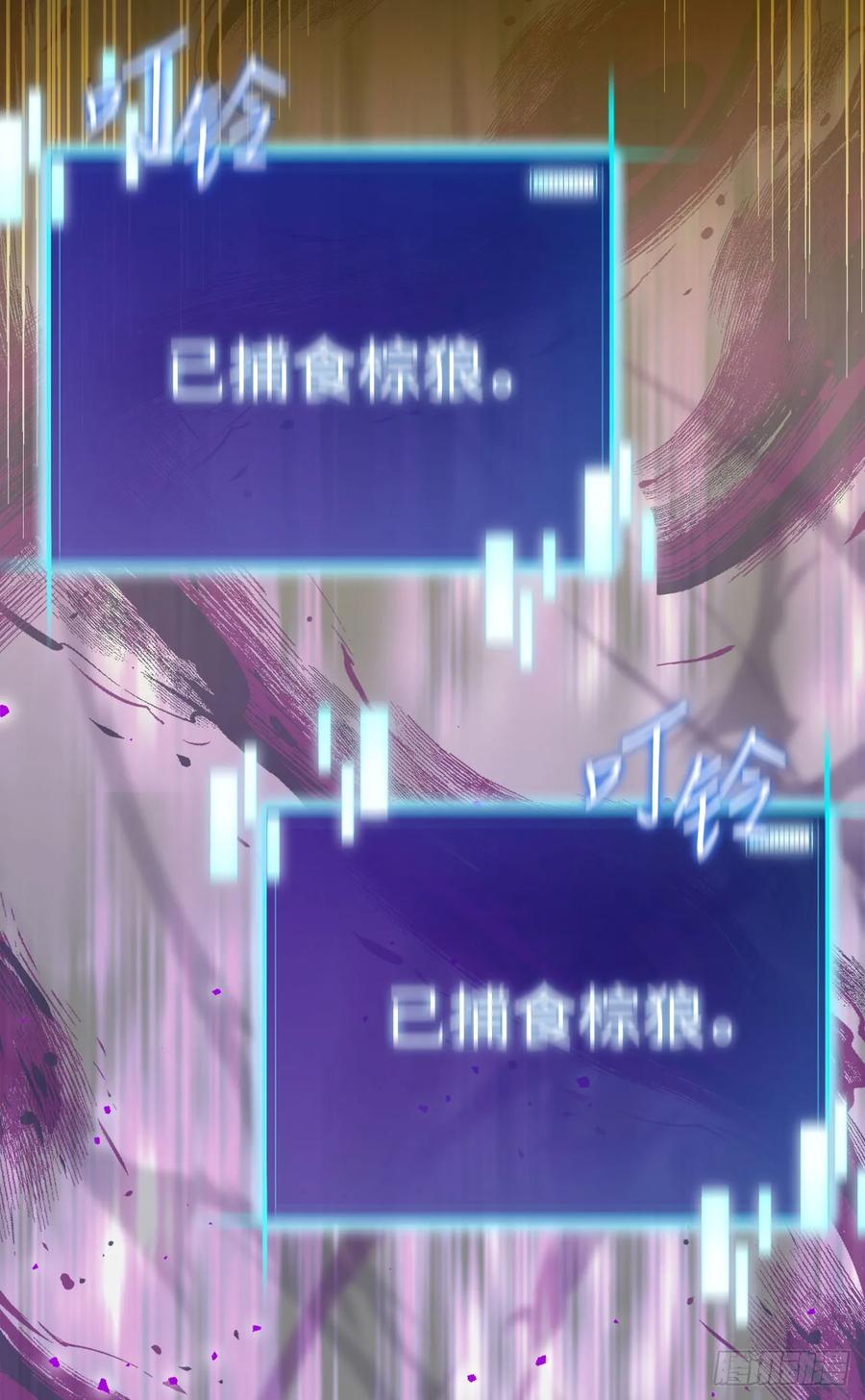 《我洗劫了魔神的仓库》3.暴食权能 第51页