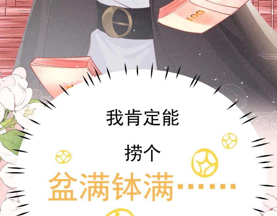 《庞弯反玛丽苏记事：每天都在努力成为女主角！》记住这个名字“南夷”，他要在少女漫自宫！ 第194页