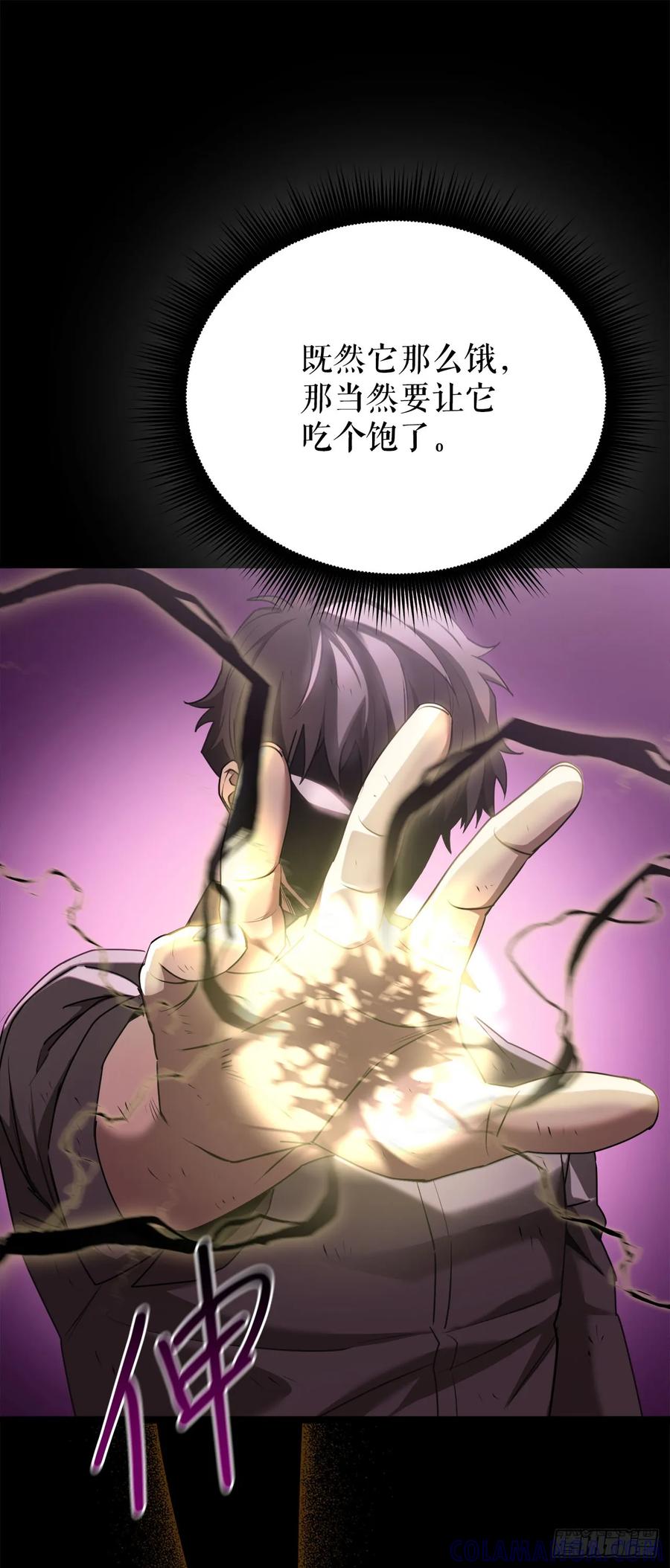 《我洗劫了魔神的仓库》3.暴食权能 第46页