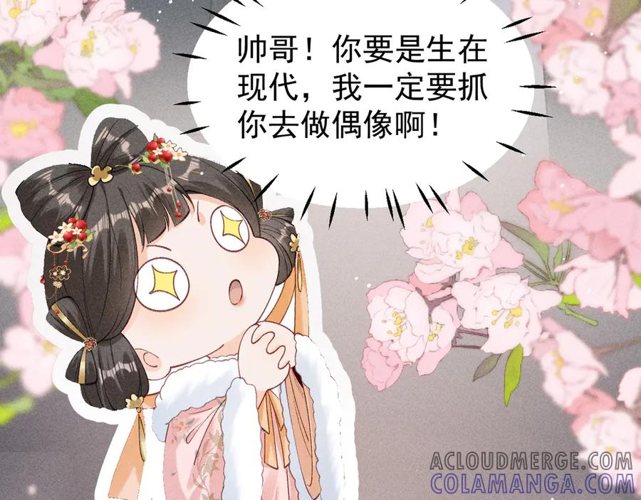 《庞弯反玛丽苏记事：每天都在努力成为女主角！》记住这个名字“南夷”，他要在少女漫自宫！ 第189页