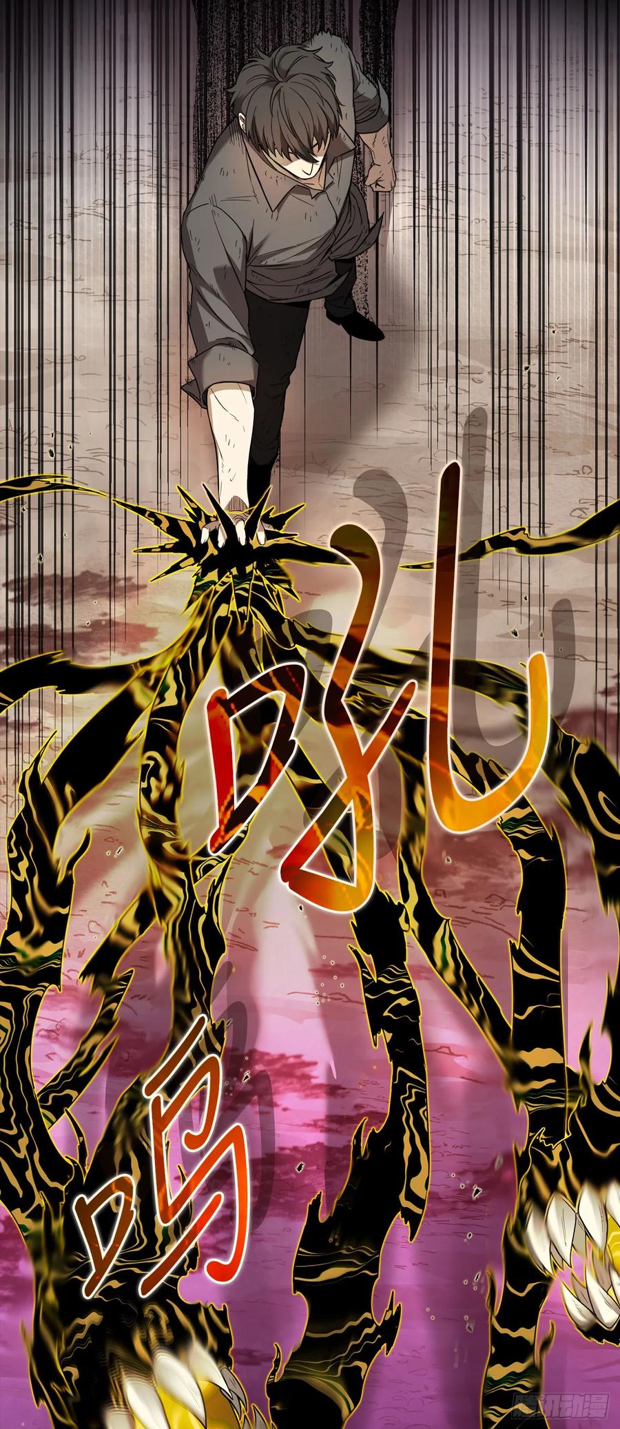 《我洗劫了魔神的仓库》3.暴食权能 第48页