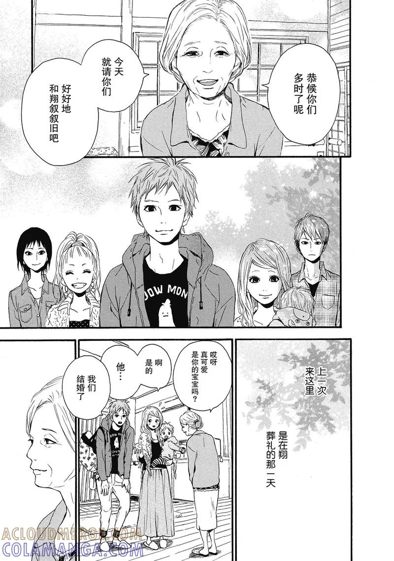 《Orange》第4话 第3页
