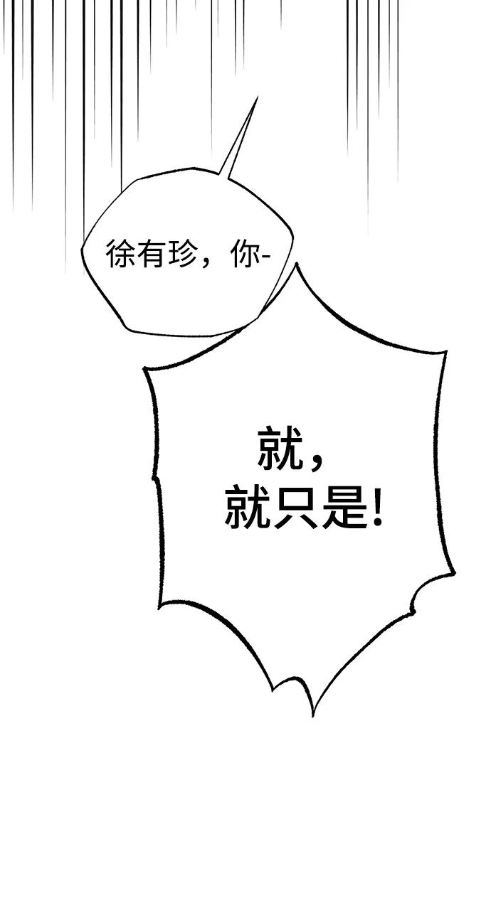 《残影之夜》第42话 第26页