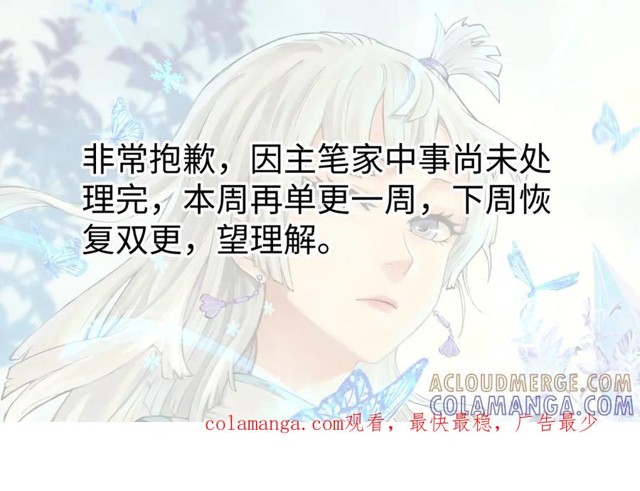 《万古最强宗》439 吸收一切邪法！ 第169页