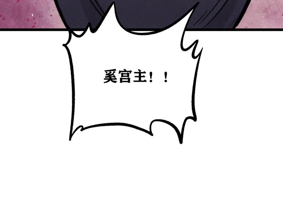 《万古最强宗》439 吸收一切邪法！ 第167页