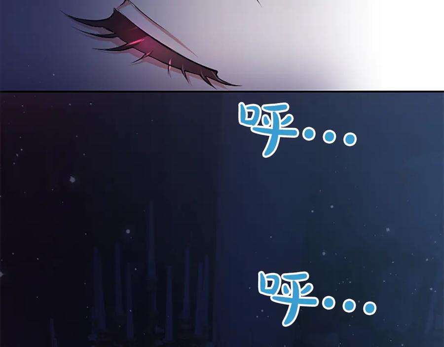 混世皇太子只对我恋爱脑 第5话 夜袭 第162页
