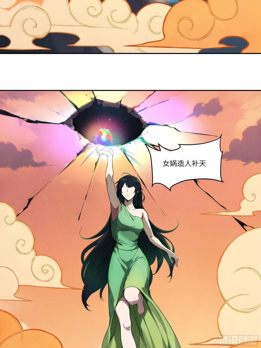 我复苏了华夏神明 - 04 神明消失的真相 - 第50张图