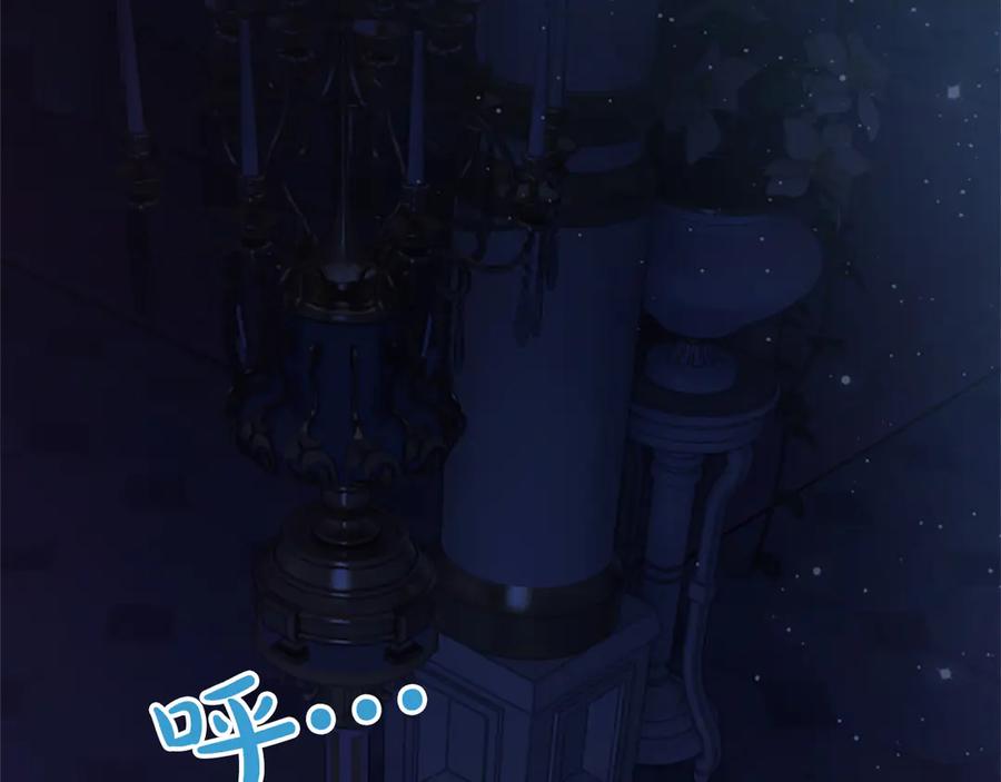 混世皇太子只对我恋爱脑 第5话 夜袭 第163页