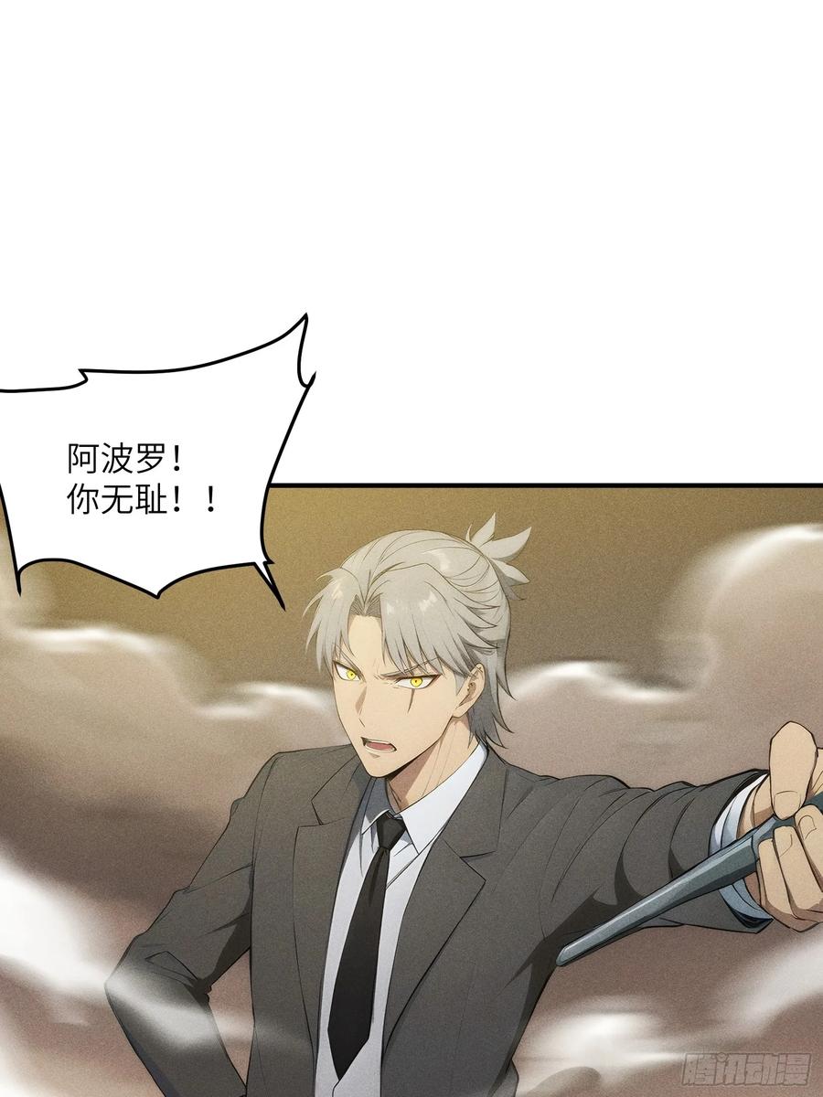 我复苏了华夏神明 - 04 神明消失的真相 - 第63张图