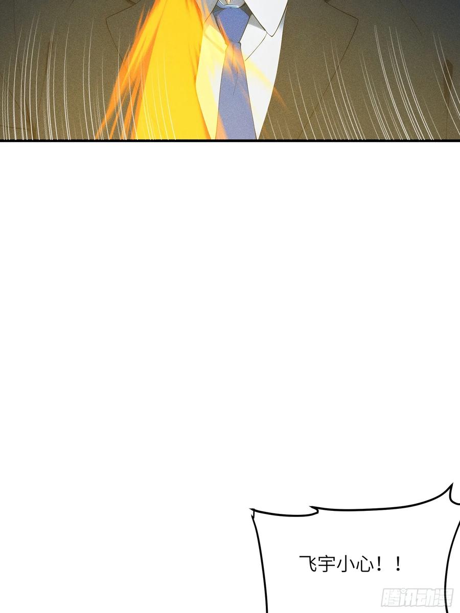 我复苏了华夏神明 - 04 神明消失的真相 - 第59张图