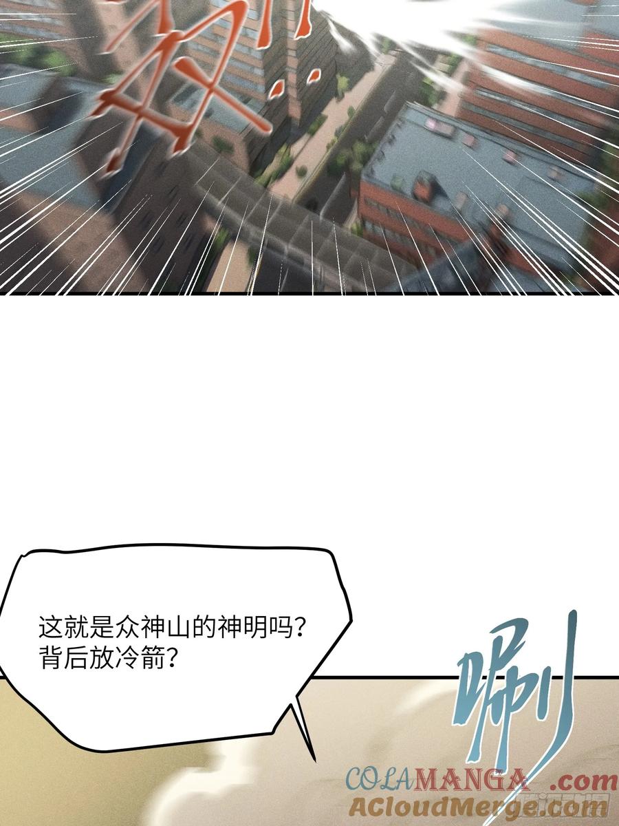 我复苏了华夏神明 - 04 神明消失的真相 - 第61张图