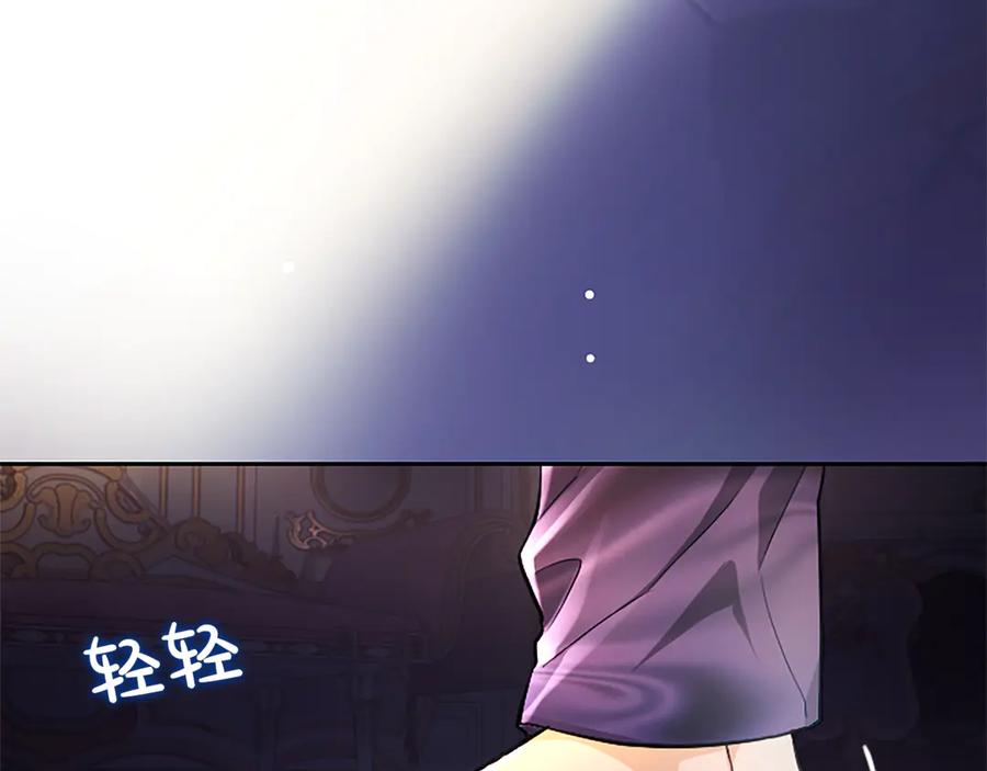 混世皇太子只对我恋爱脑 第5话 夜袭 第166页