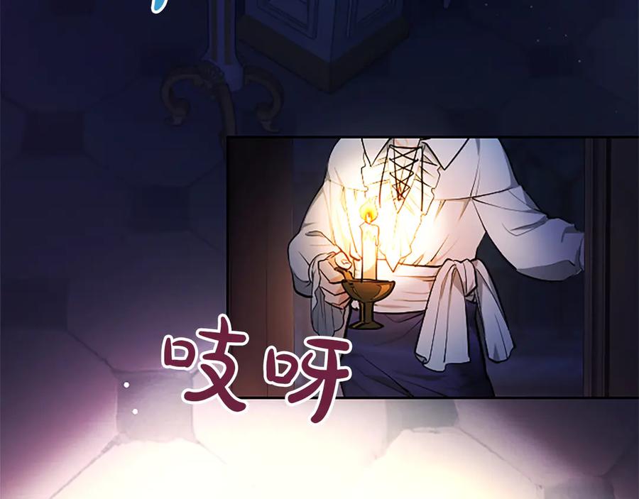 混世皇太子只对我恋爱脑 第5话 夜袭 第164页