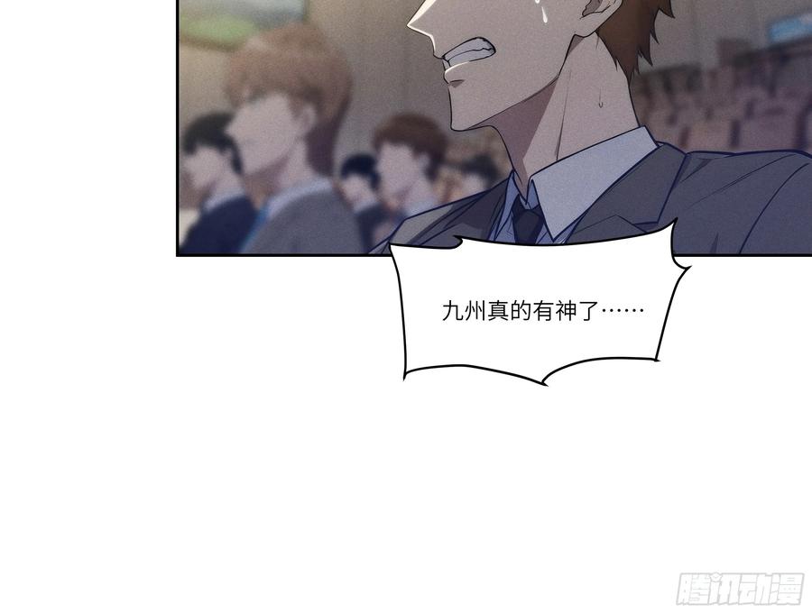 我复苏了华夏神明 - 04 神明消失的真相 - 第54张图