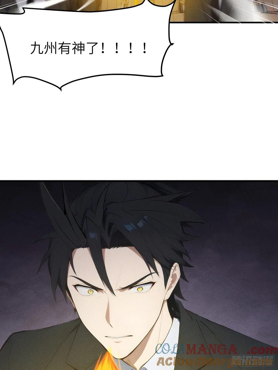 我复苏了华夏神明 - 04 神明消失的真相 - 第58张图