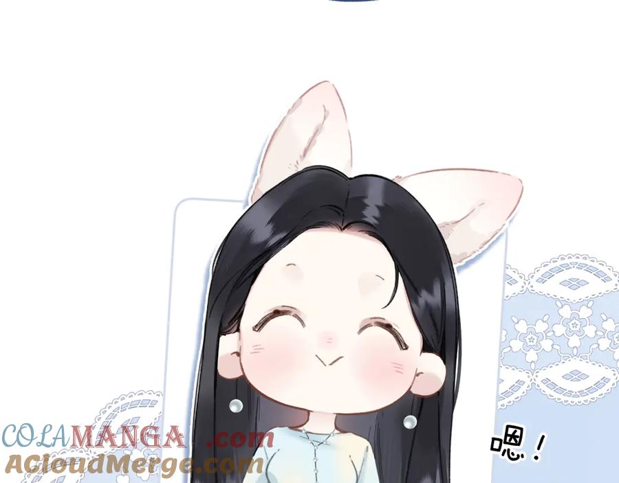 《错撩》第43话 共犯 第85页