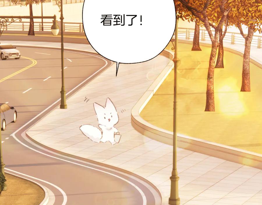 《错撩》第43话 共犯 第106页