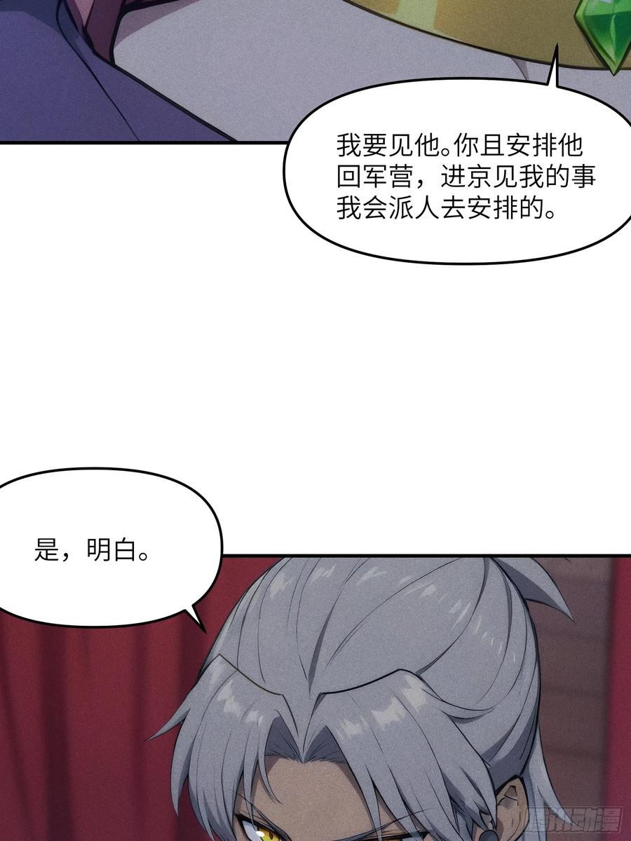 我复苏了华夏神明 - 05 杀掉赵飞宇 - 第17张图