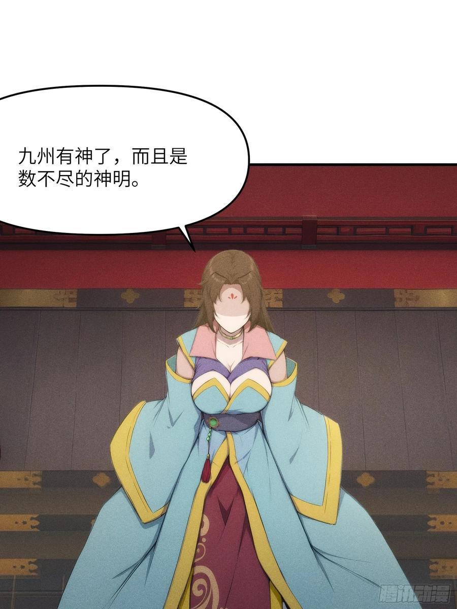 我复苏了华夏神明 - 05 杀掉赵飞宇 - 第14张图