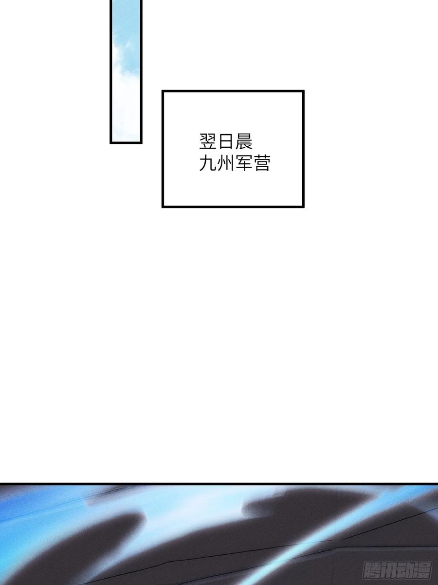 我复苏了华夏神明 - 05 杀掉赵飞宇 - 第20张图