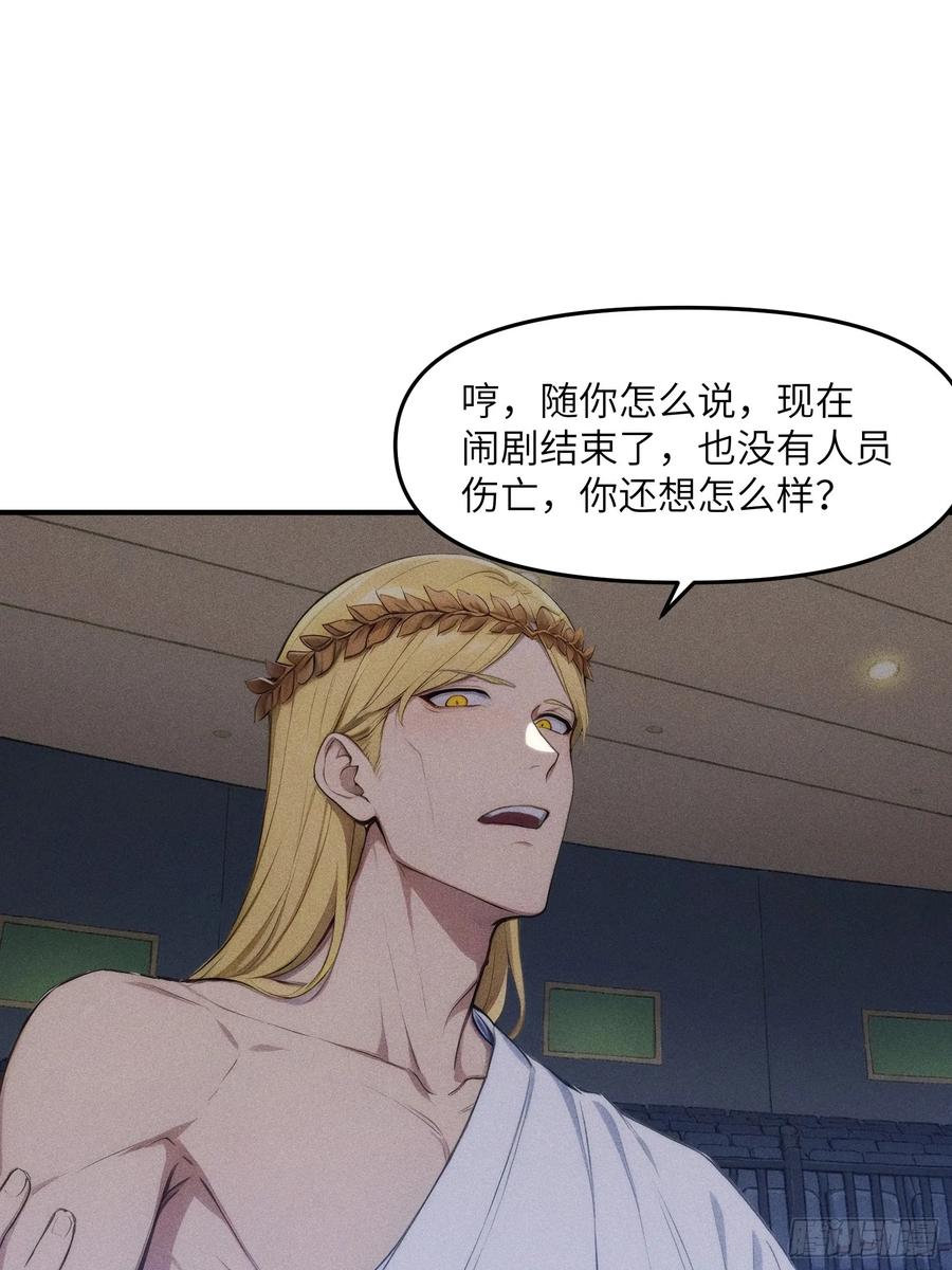 我复苏了华夏神明 - 05 杀掉赵飞宇 - 第6张图