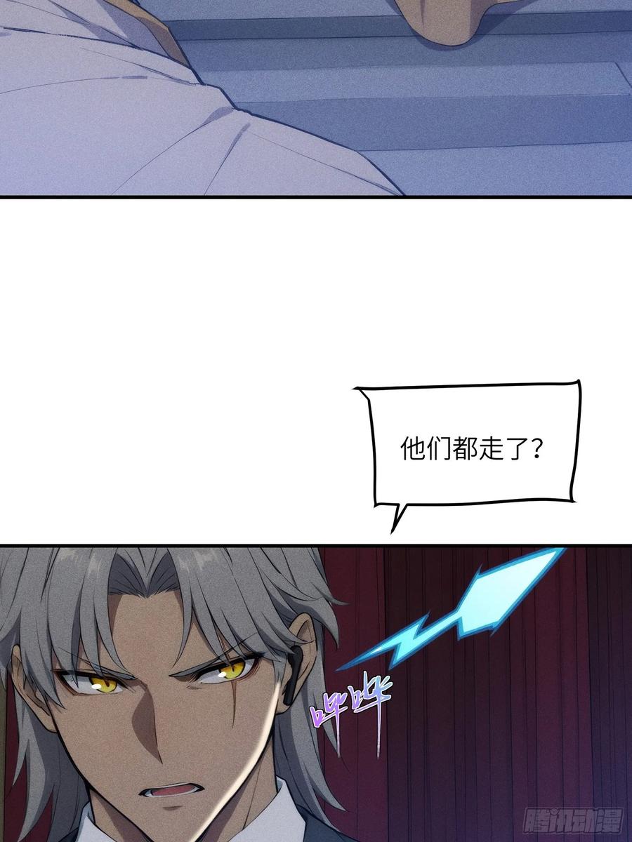 我复苏了华夏神明 - 05 杀掉赵飞宇 - 第9张图