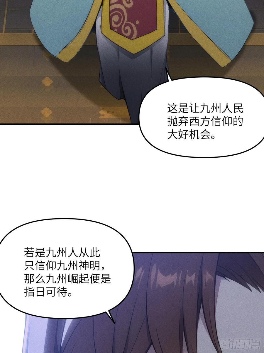 我复苏了华夏神明 - 05 杀掉赵飞宇 - 第15张图