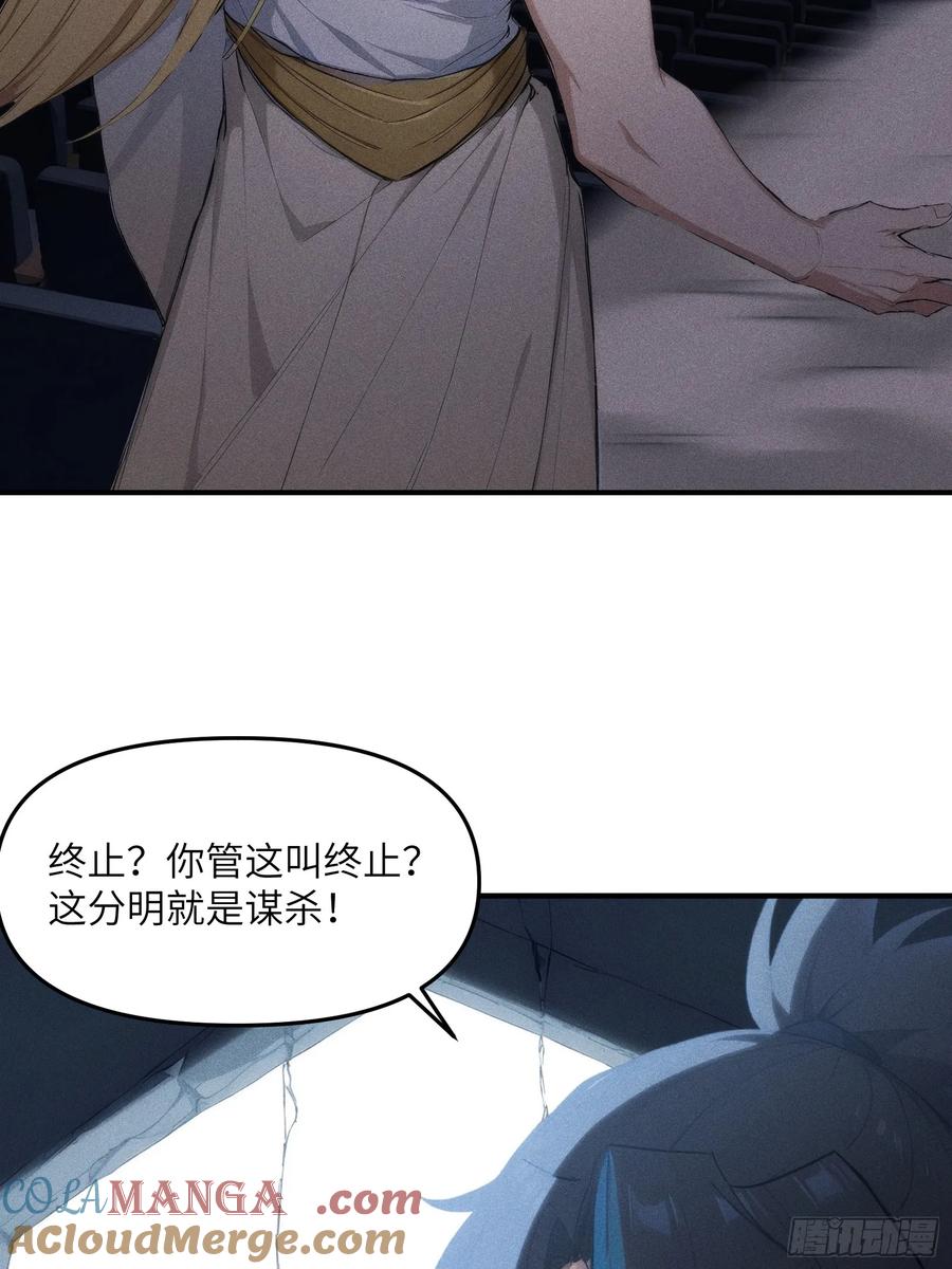 我复苏了华夏神明 - 05 杀掉赵飞宇 - 第4张图