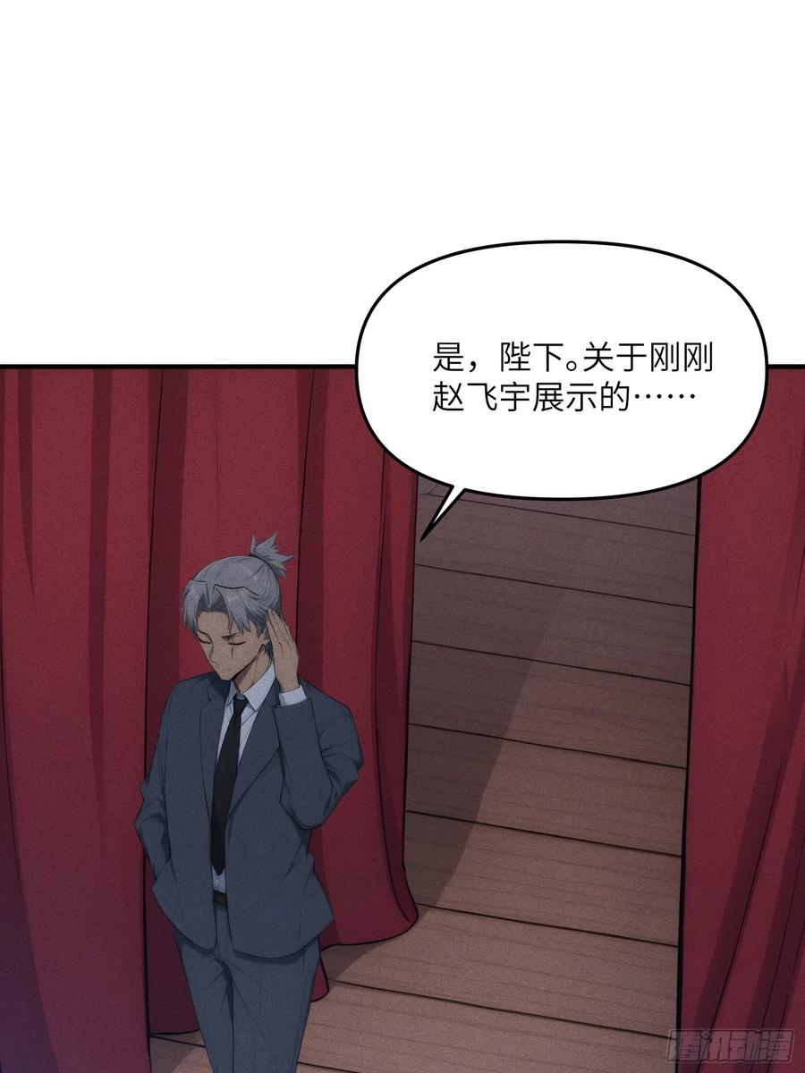 我复苏了华夏神明 - 05 杀掉赵飞宇 - 第11张图