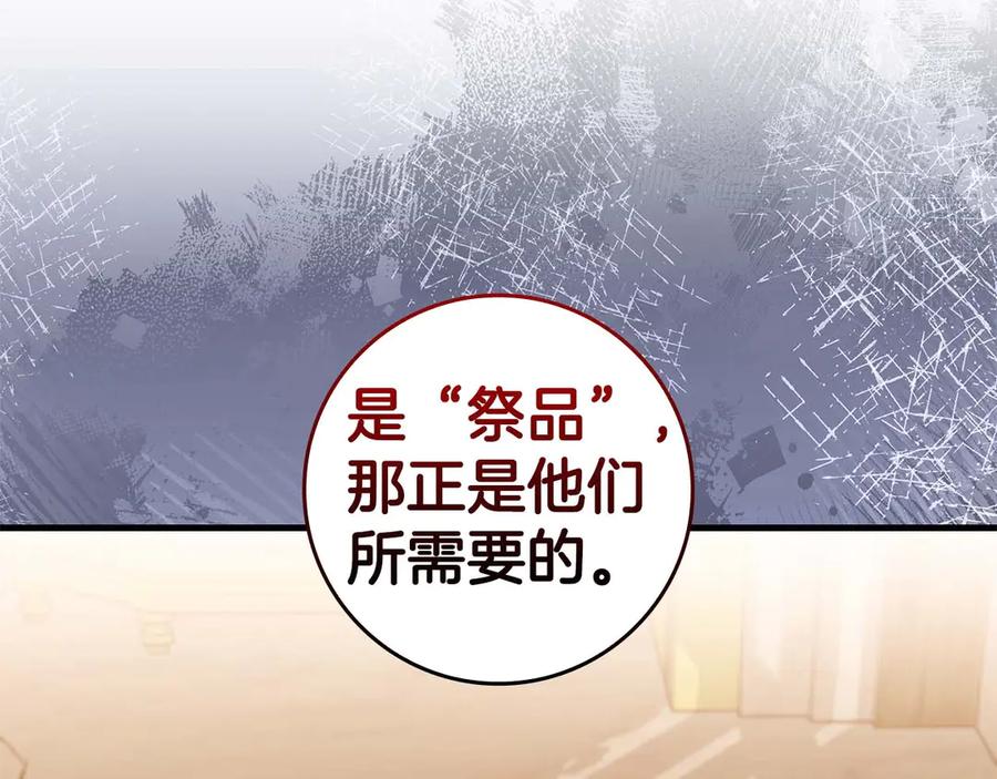 《伯爵大人夜未眠》第65话 哥哥和弟弟，兄弟的爱 第38页