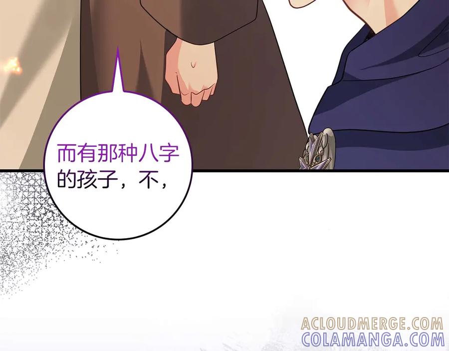 《伯爵大人夜未眠》第65话 哥哥和弟弟，兄弟的爱 第37页