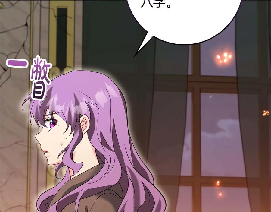 《伯爵大人夜未眠》第65话 哥哥和弟弟，兄弟的爱 第35页