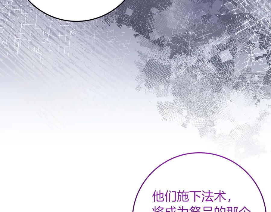 《伯爵大人夜未眠》第65话 哥哥和弟弟，兄弟的爱 第42页