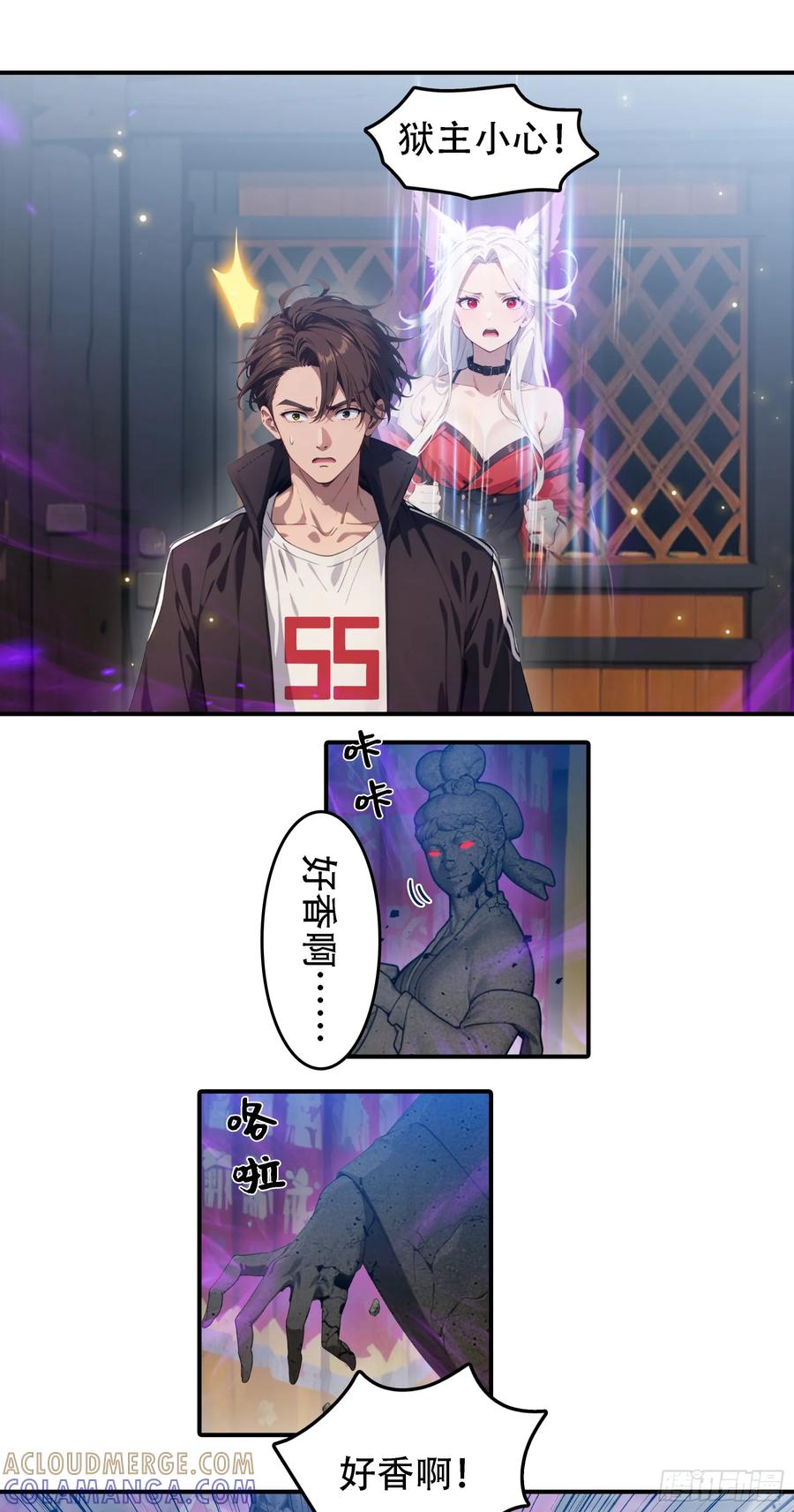 邪神降世，我有一座大凶狱 - 第83话：石像成精了？！ - 第27张图