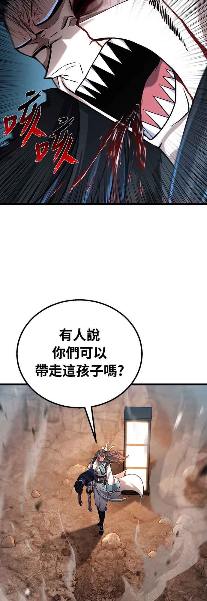 《花无十日红》第7话 第15页