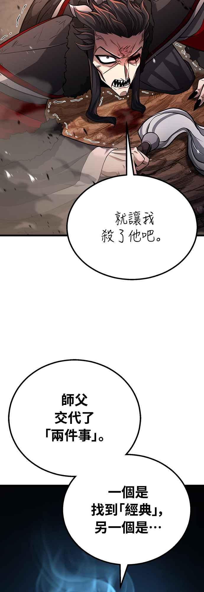 《花无十日红》第7话 第17页