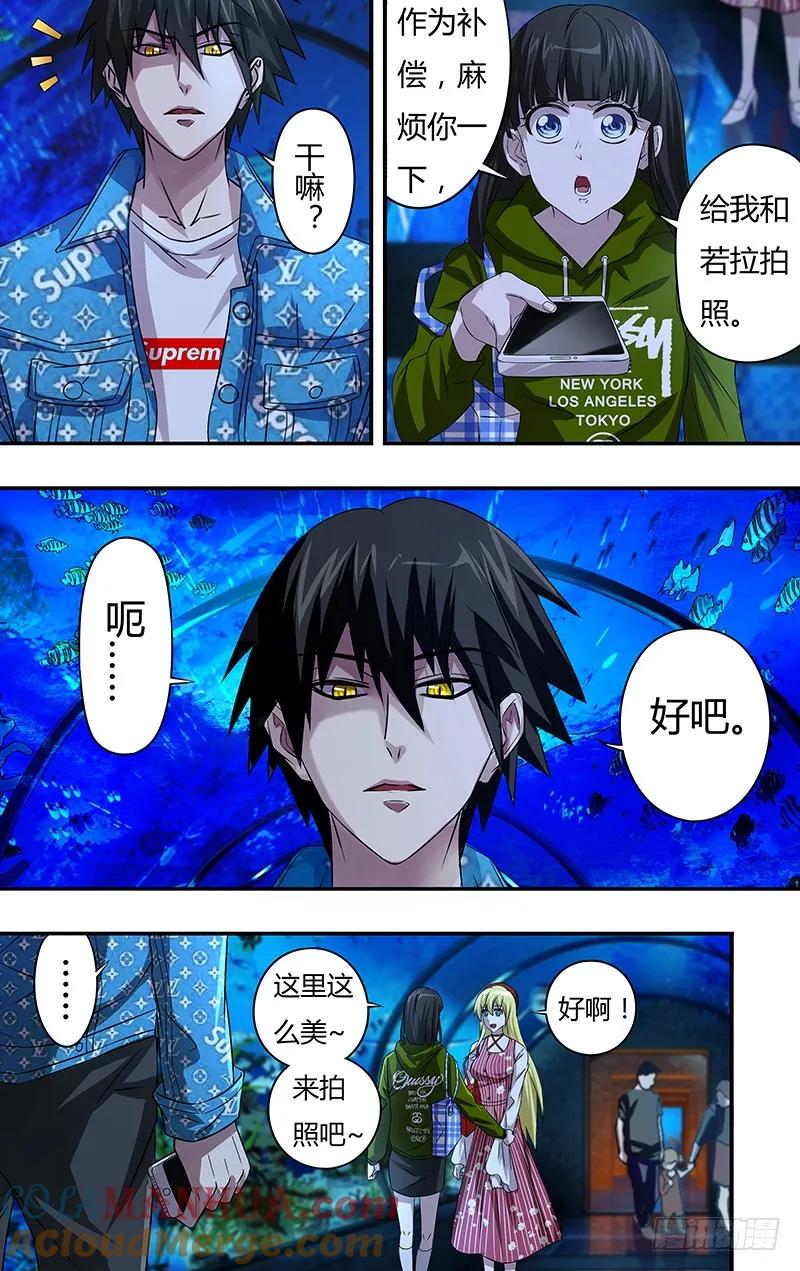 《狼人归来》70 第70话（短暂的约会） 第3页