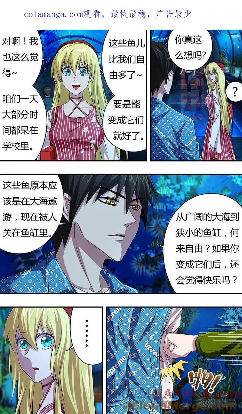 《狼人归来》70 第70话（短暂的约会） 第1页