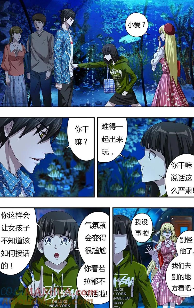 《狼人归来》70 第70话（短暂的约会） 第2页
