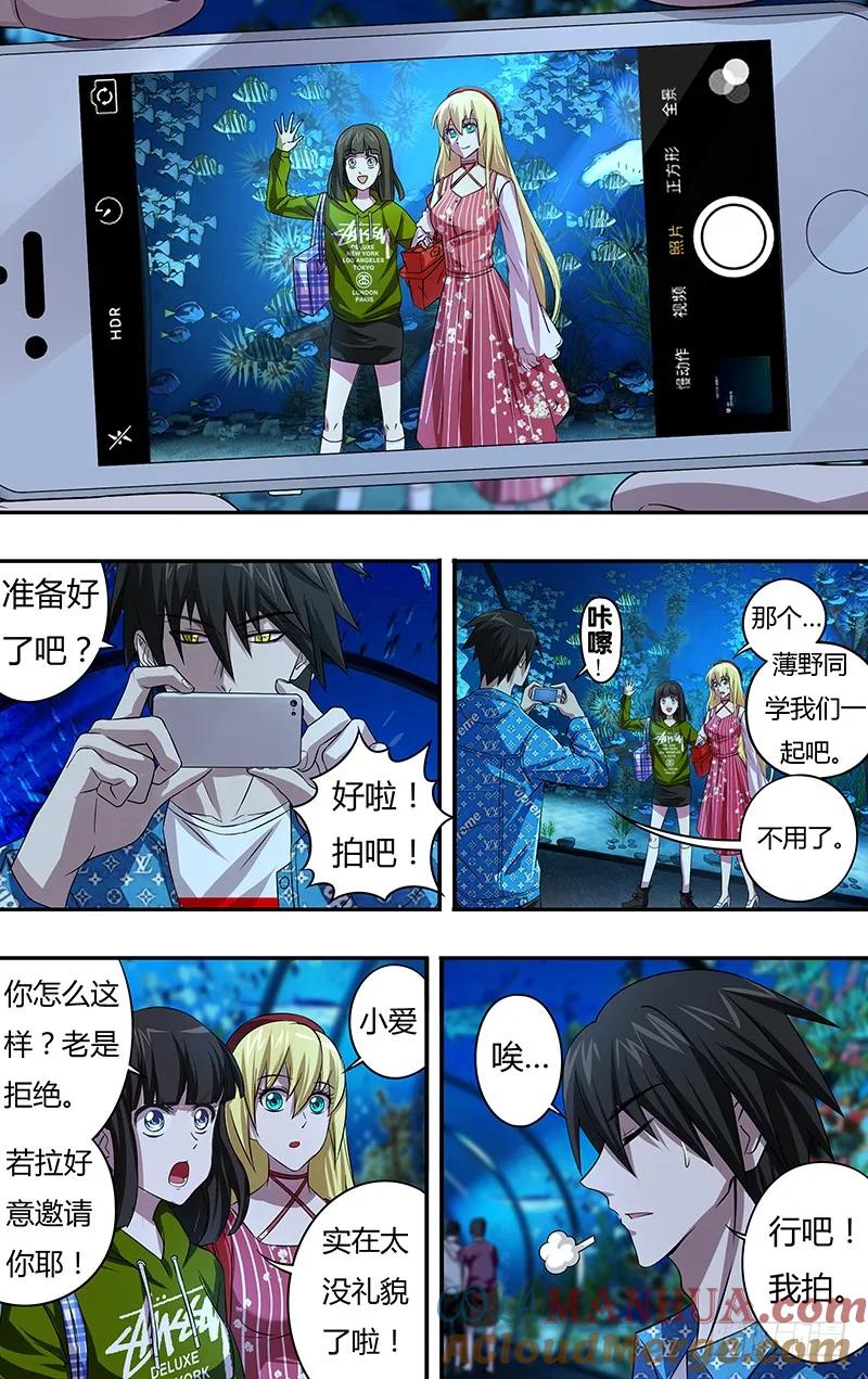 《狼人归来》70 第70话（短暂的约会） 第4页