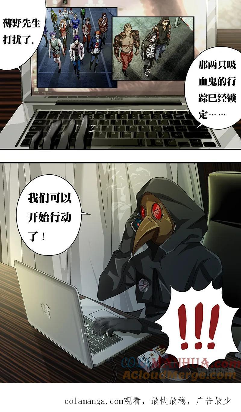 《狼人归来》70 第70话（短暂的约会） 第10页