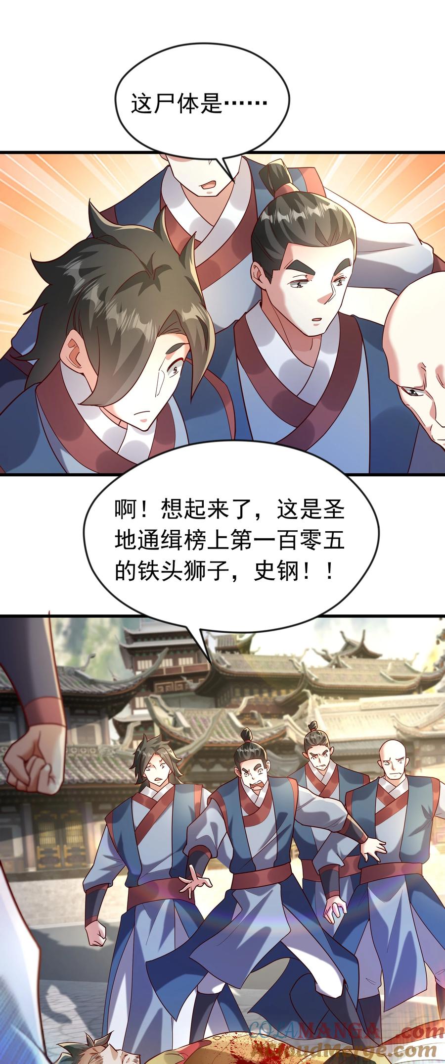 开局上交太古仙药，我吓坏圣主 74 有你在比赛可有趣多了~ 第29页