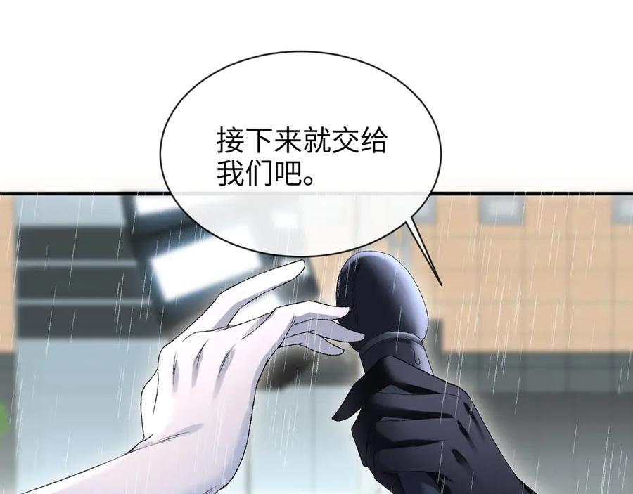完美爱豆沦陷手册 - 第8话 户外首秀ING！(2) 第83页