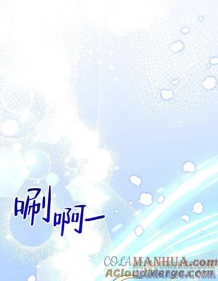 《王女在装疯卖傻》第80话 第137页