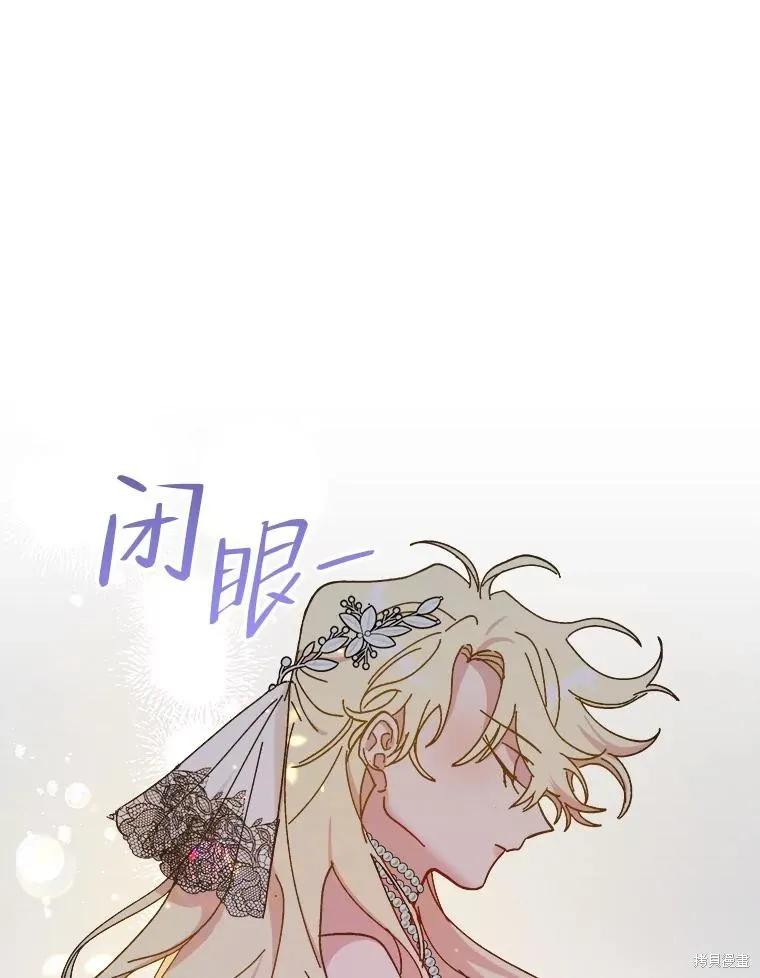 《王女在装疯卖傻》第80话 第135页
