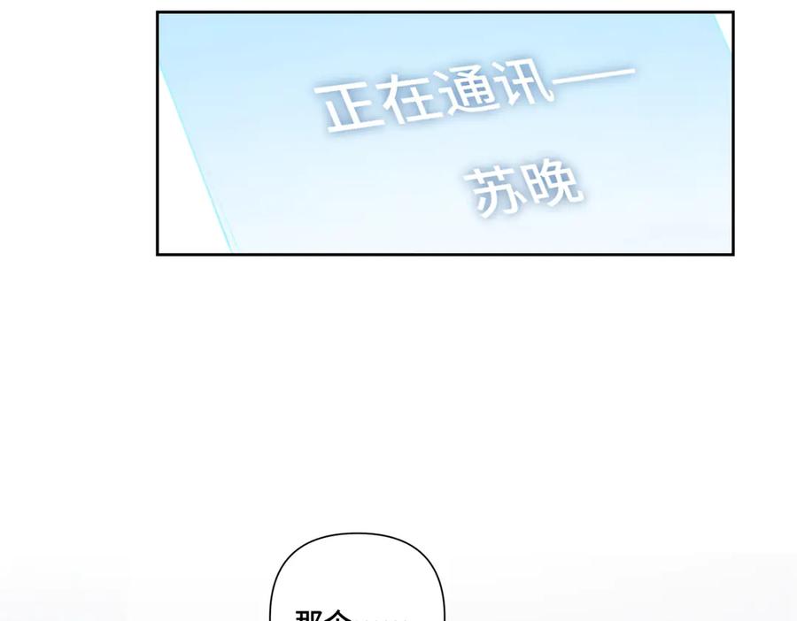 《白天被逃婚晚上被奶凶指挥官求抱抱》81 请食神吃个饭吧 第38页