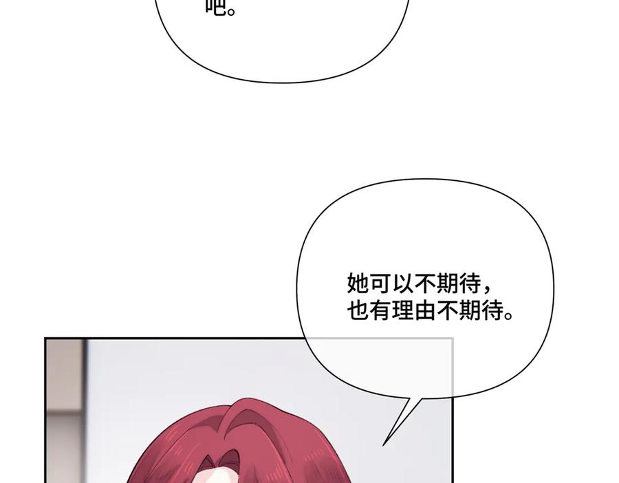 《白天被逃婚晚上被奶凶指挥官求抱抱》81 请食神吃个饭吧 第27页